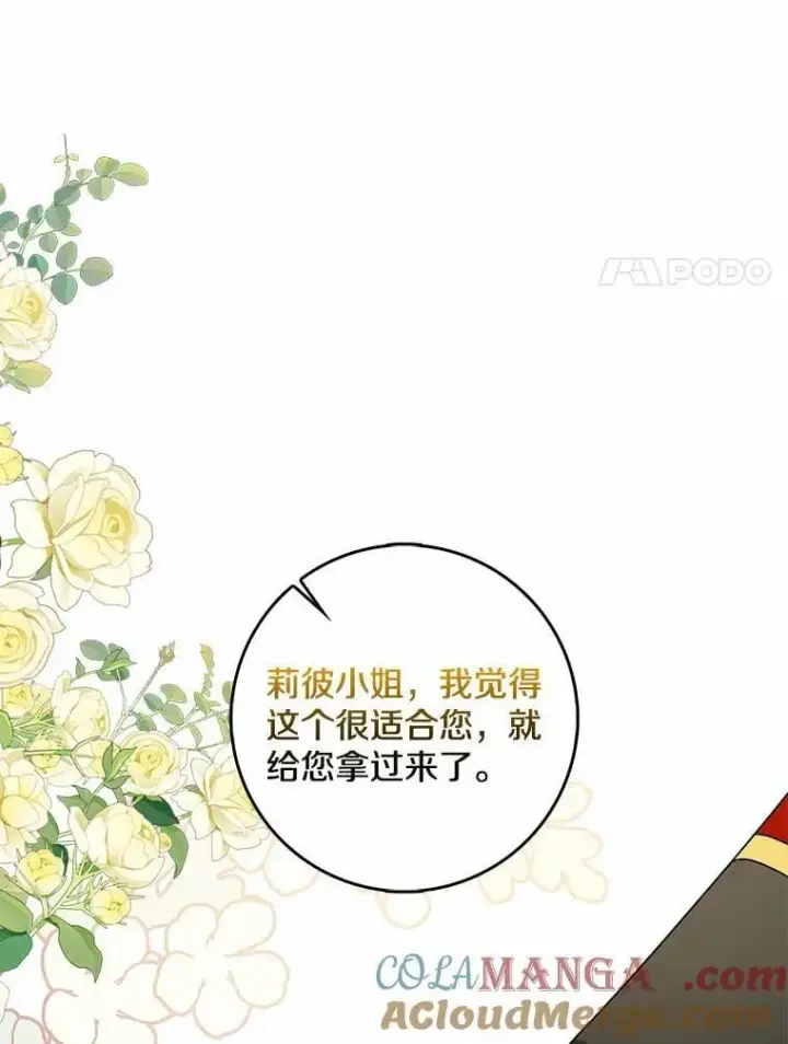 《我的暴君变成小孩儿了》31.礼物图37