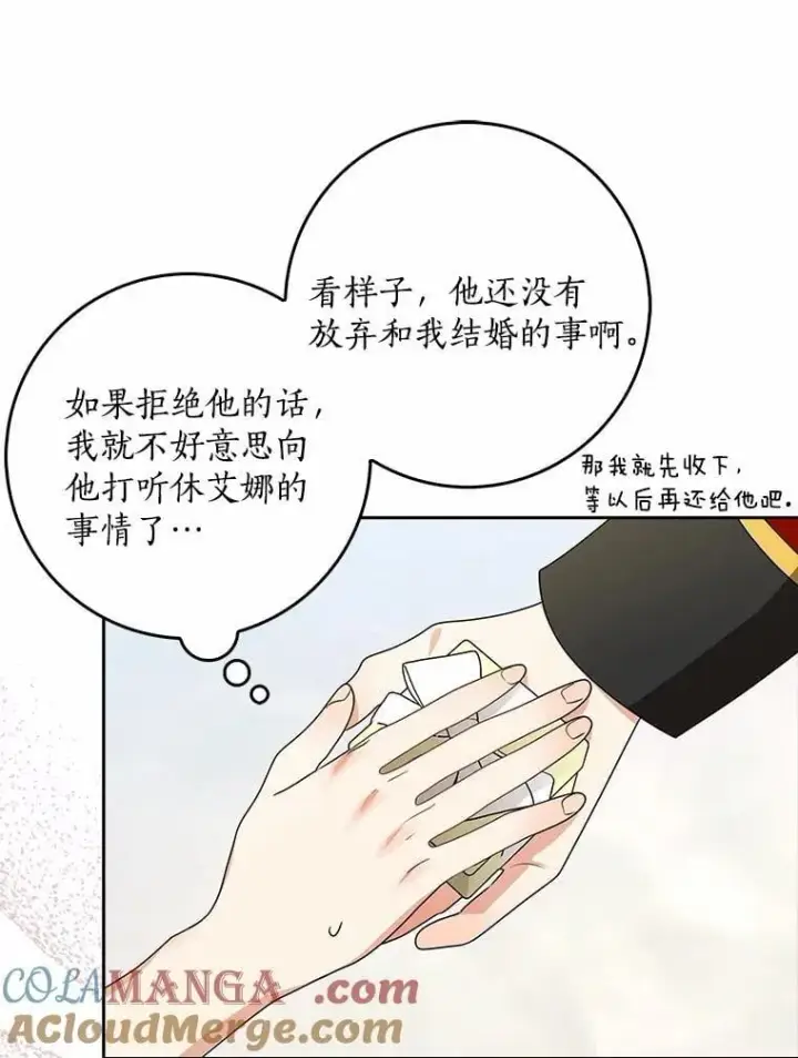《我的暴君变成小孩儿了》31.礼物图41