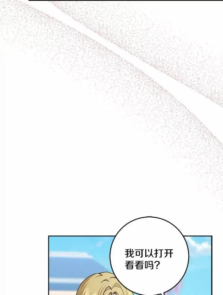 《我的暴君变成小孩儿了》31.礼物图42