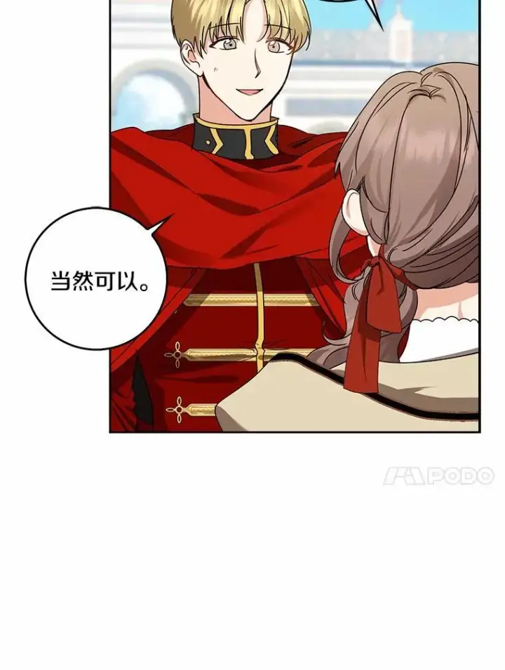 《我的暴君变成小孩儿了》31.礼物图43