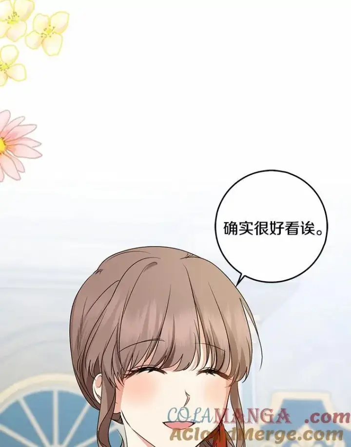 《我的暴君变成小孩儿了》31.礼物图49