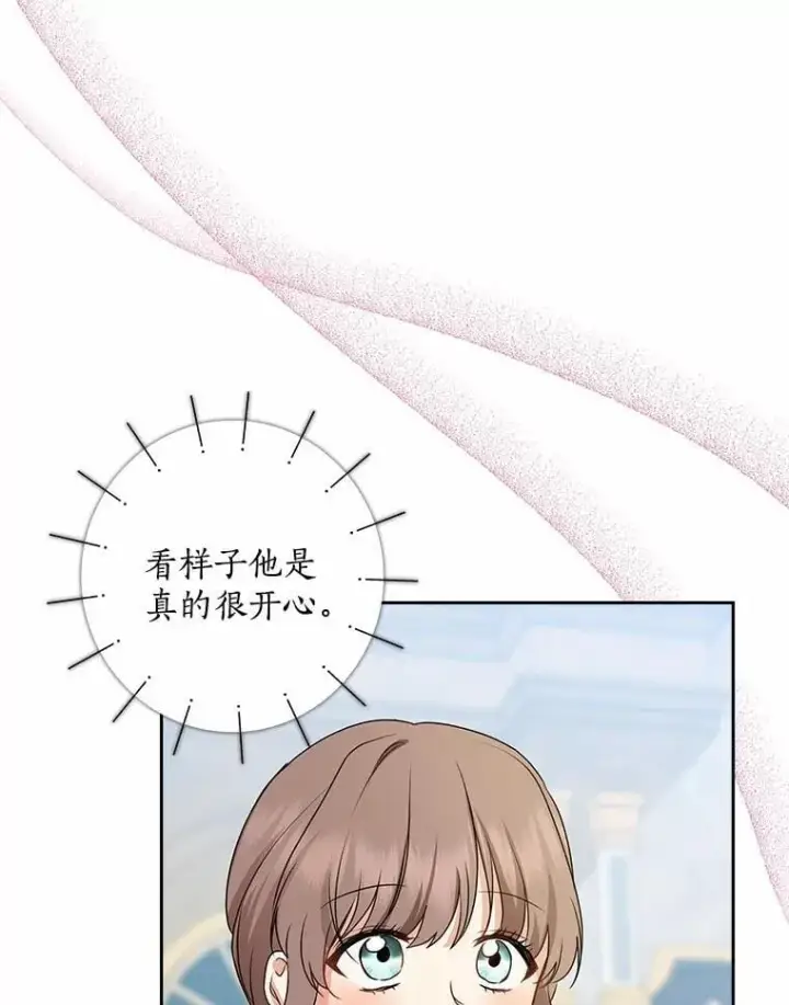 《我的暴君变成小孩儿了》31.礼物图54