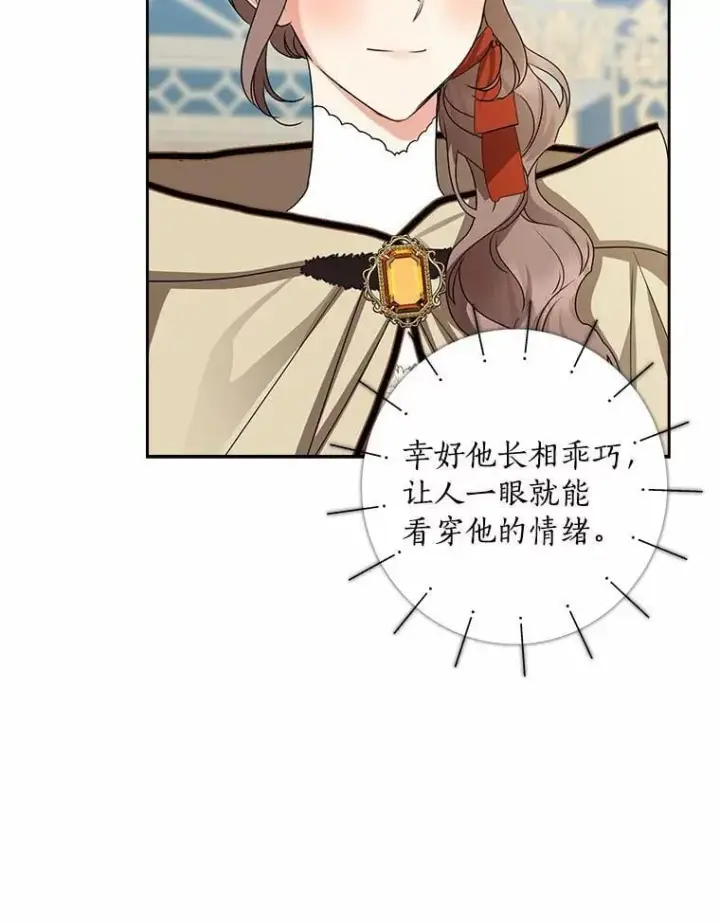 《我的暴君变成小孩儿了》31.礼物图55