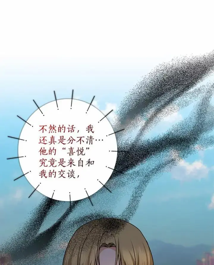 《我的暴君变成小孩儿了》31.礼物图56