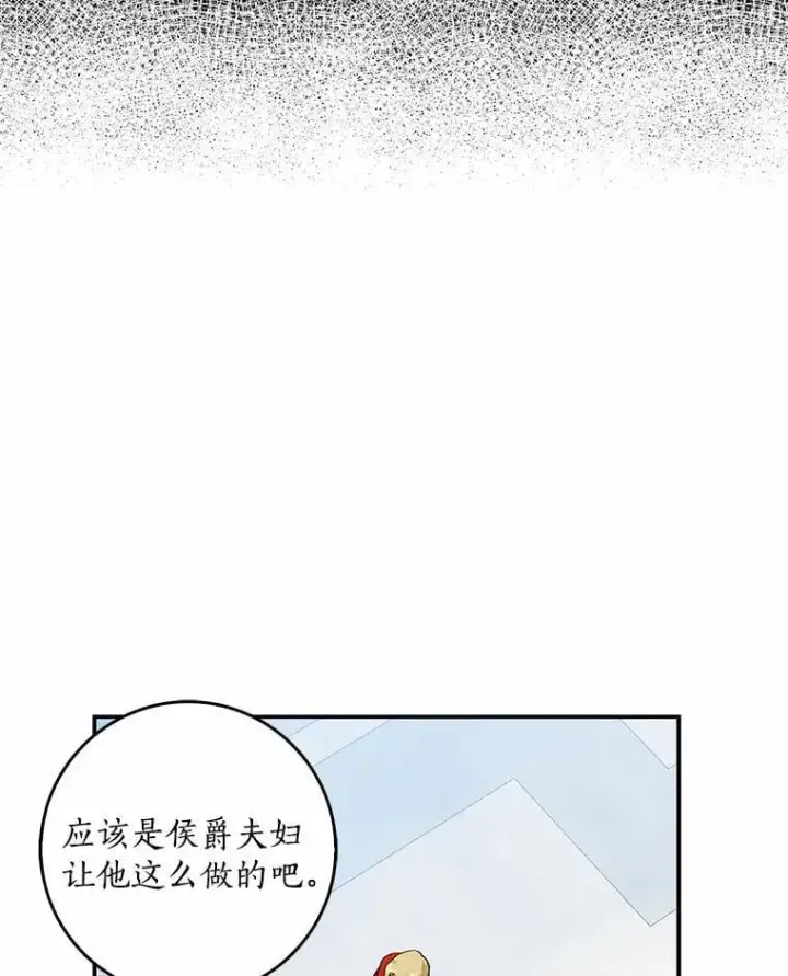 《我的暴君变成小孩儿了》31.礼物图58