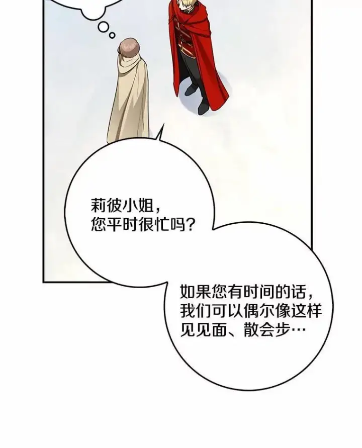 《我的暴君变成小孩儿了》31.礼物图59