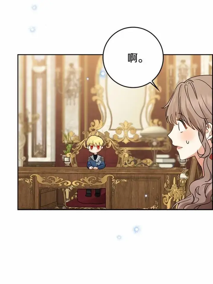 《我的暴君变成小孩儿了》31.礼物图6
