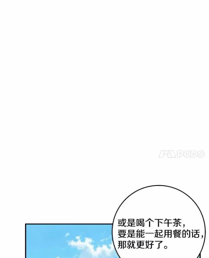 《我的暴君变成小孩儿了》31.礼物图60
