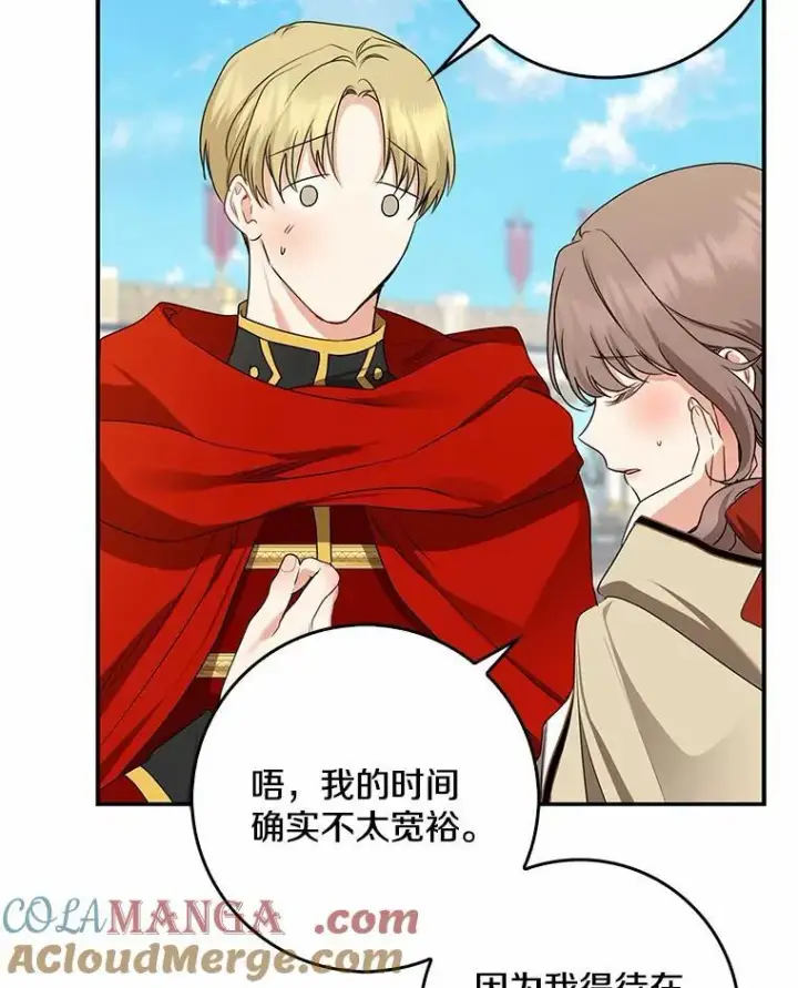 《我的暴君变成小孩儿了》31.礼物图61
