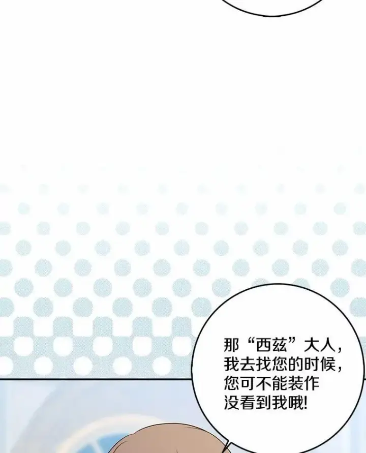 《我的暴君变成小孩儿了》31.礼物图66