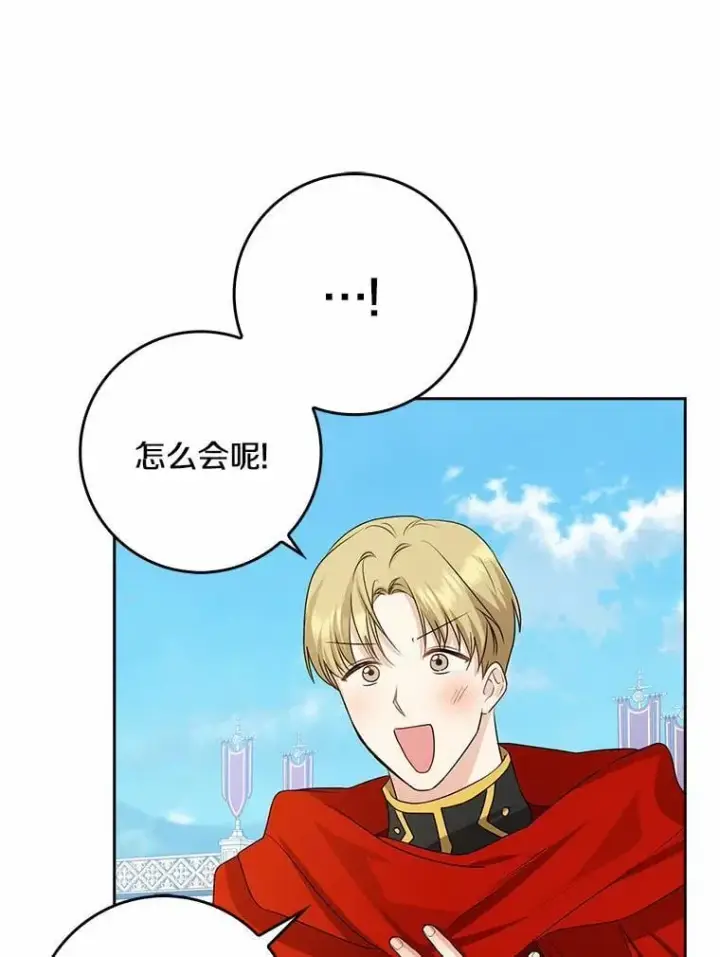 《我的暴君变成小孩儿了》31.礼物图68
