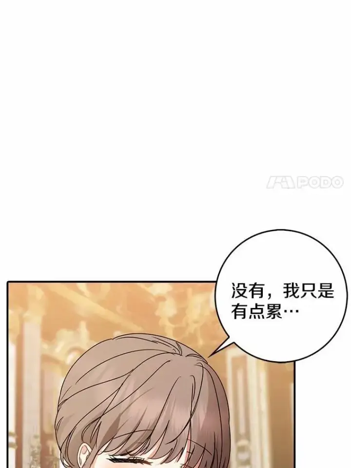 《我的暴君变成小孩儿了》31.礼物图7