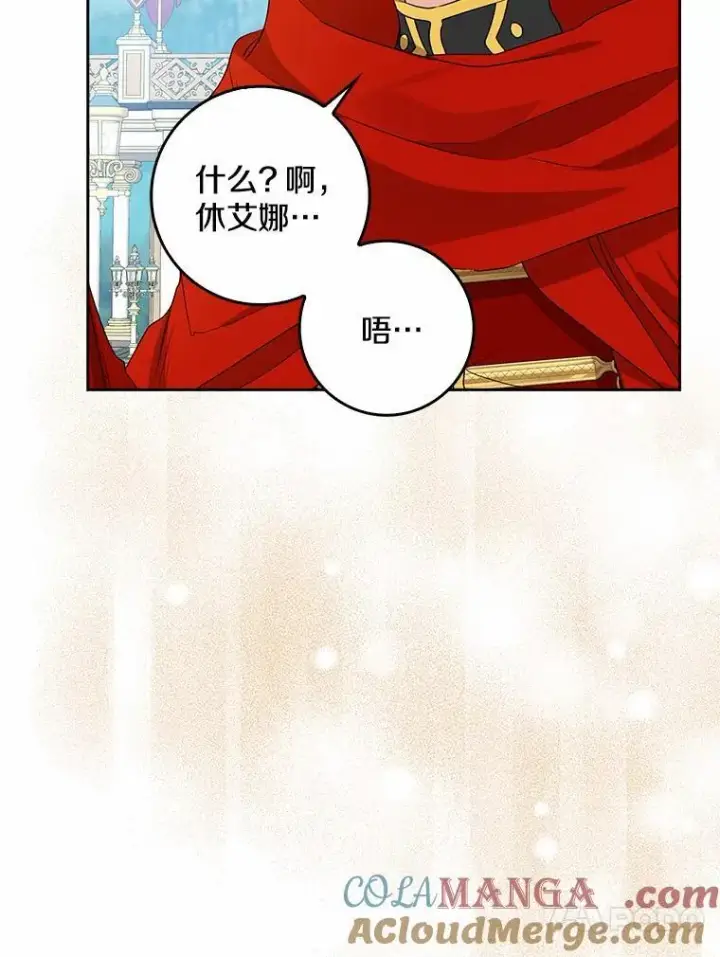 《我的暴君变成小孩儿了》31.礼物图73