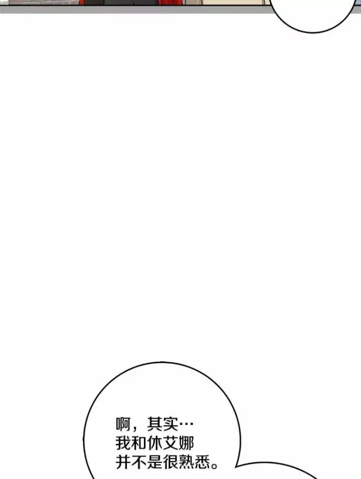 《我的暴君变成小孩儿了》31.礼物图75