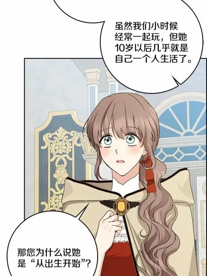 《我的暴君变成小孩儿了》31.礼物图76