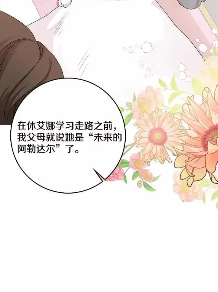 《我的暴君变成小孩儿了》31.礼物图79