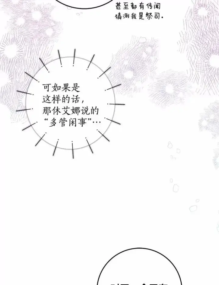 《我的暴君变成小孩儿了》31.礼物图82
