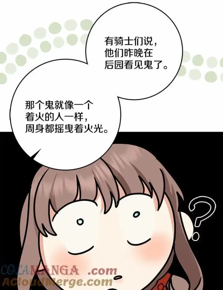 《我的暴君变成小孩儿了》31.礼物图85