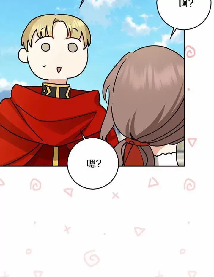 《我的暴君变成小孩儿了》31.礼物图88