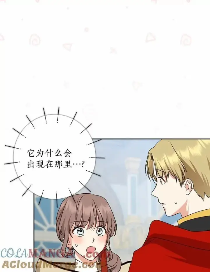 《我的暴君变成小孩儿了》31.礼物图89