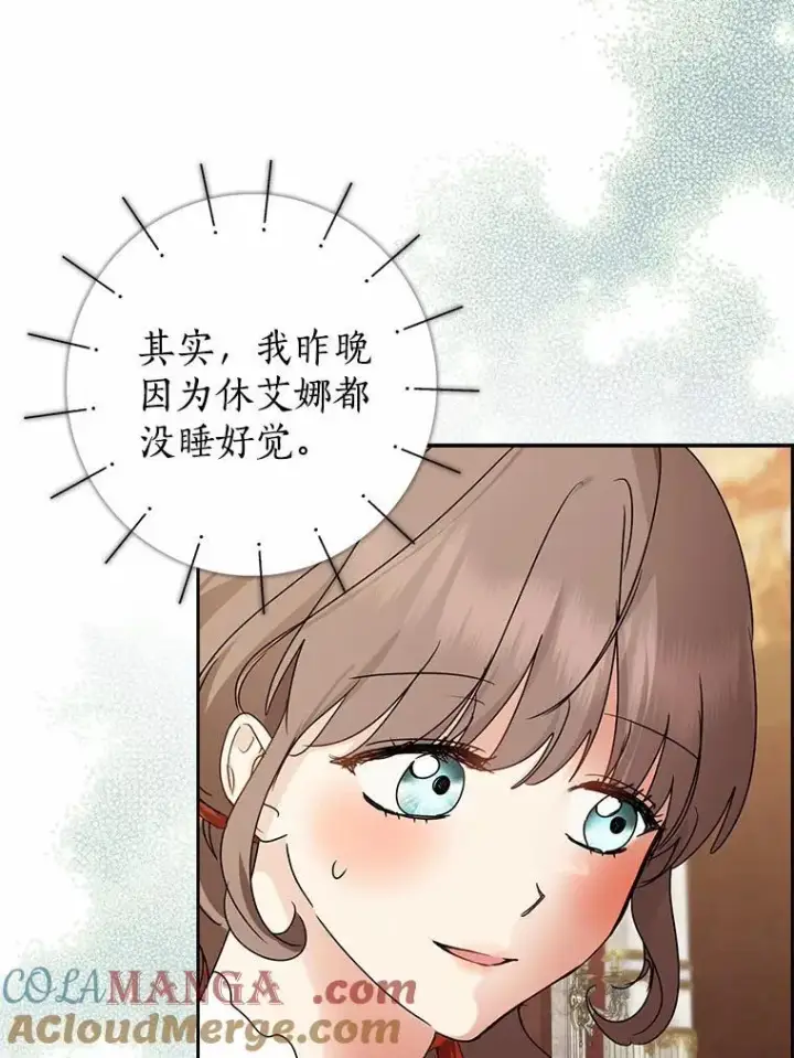 《我的暴君变成小孩儿了》31.礼物图9