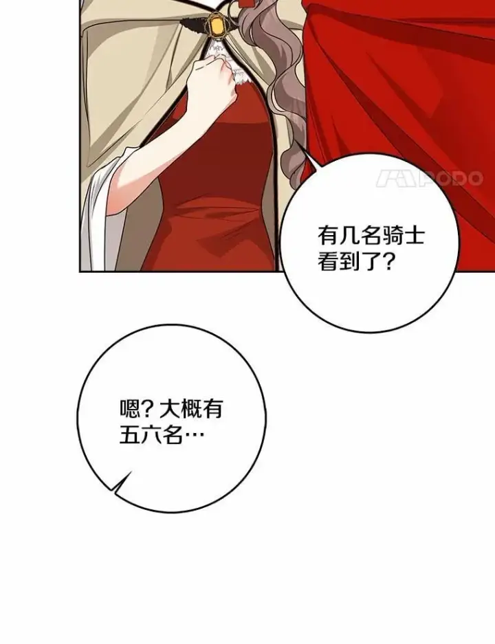 《我的暴君变成小孩儿了》31.礼物图90