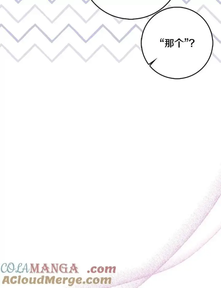 《我的暴君变成小孩儿了》31.礼物图97