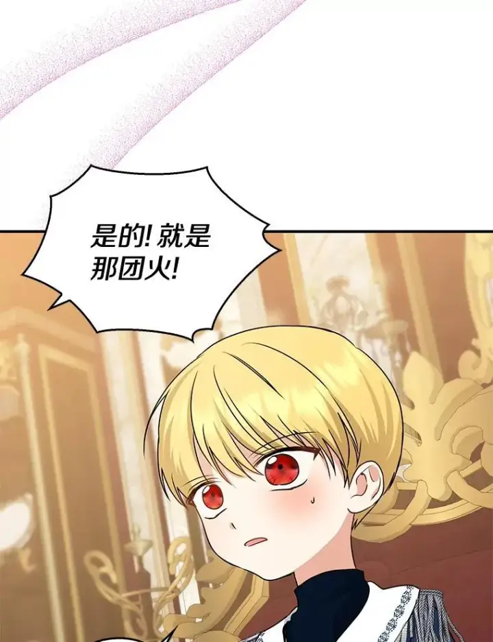 《我的暴君变成小孩儿了》31.礼物图98