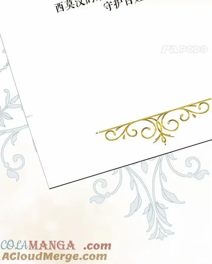 《我的暴君变成小孩儿了》32.夜访骑士团图105
