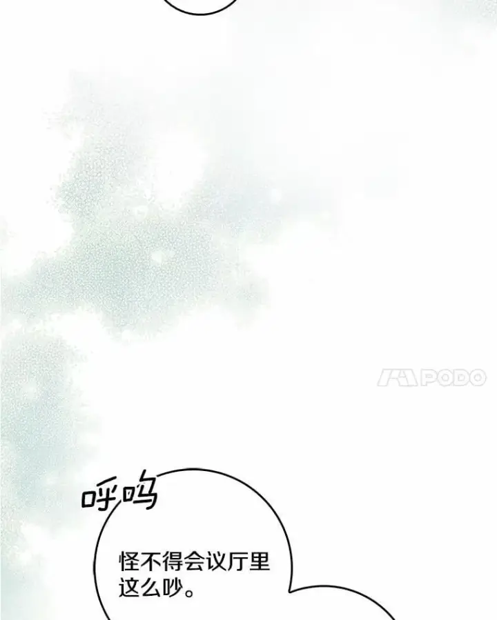 《我的暴君变成小孩儿了》32.夜访骑士团图108