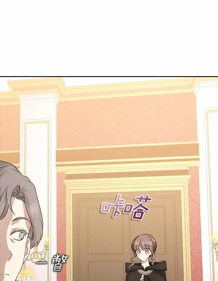 《我的暴君变成小孩儿了》32.夜访骑士团图110