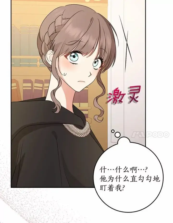 《我的暴君变成小孩儿了》32.夜访骑士团图118