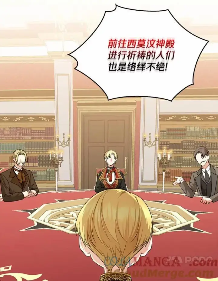 《我的暴君变成小孩儿了》32.夜访骑士团图121