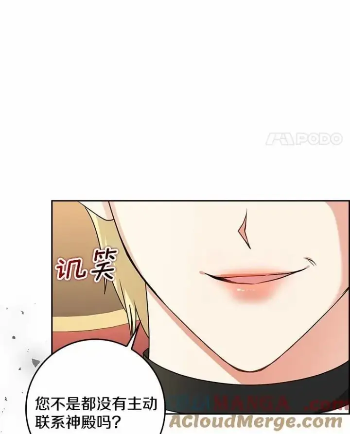 《我的暴君变成小孩儿了》32.夜访骑士团图125