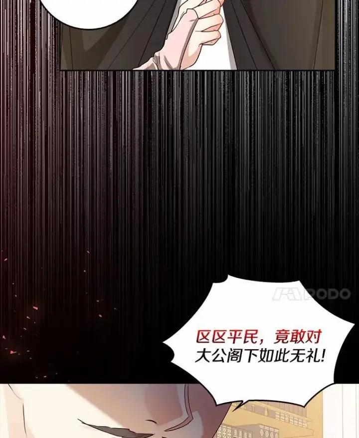 《我的暴君变成小孩儿了》32.夜访骑士团图135