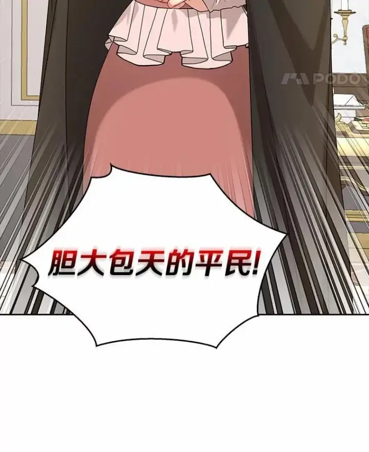 《我的暴君变成小孩儿了》32.夜访骑士团图139