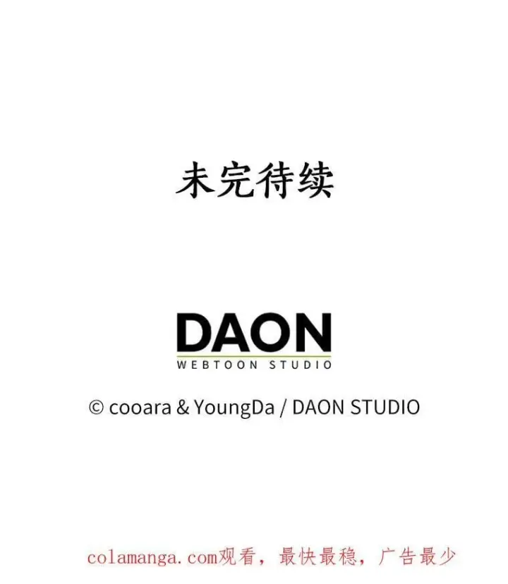 《我的暴君变成小孩儿了》32.夜访骑士团图140