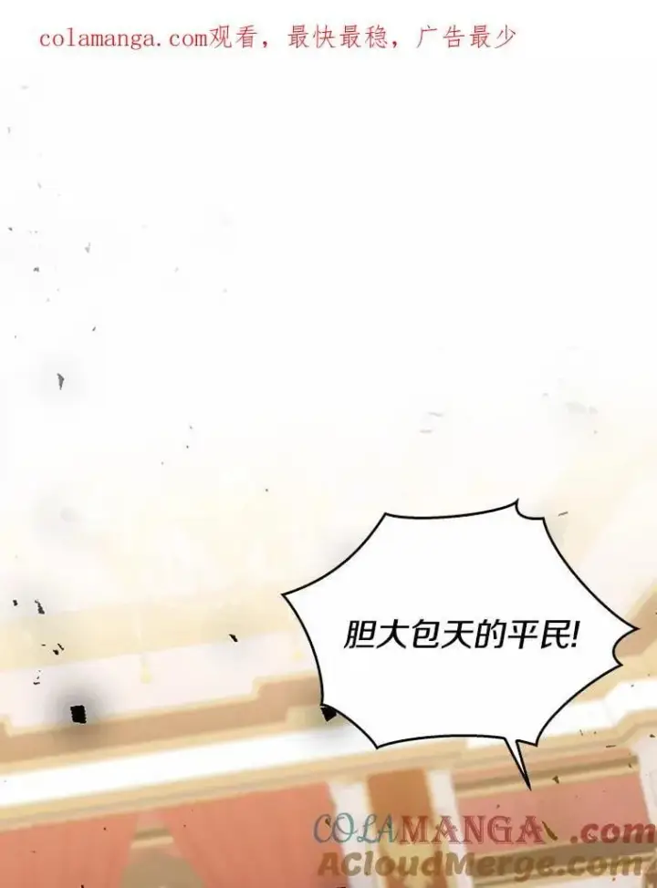 《我的暴君变成小孩儿了》32.夜访骑士团图141