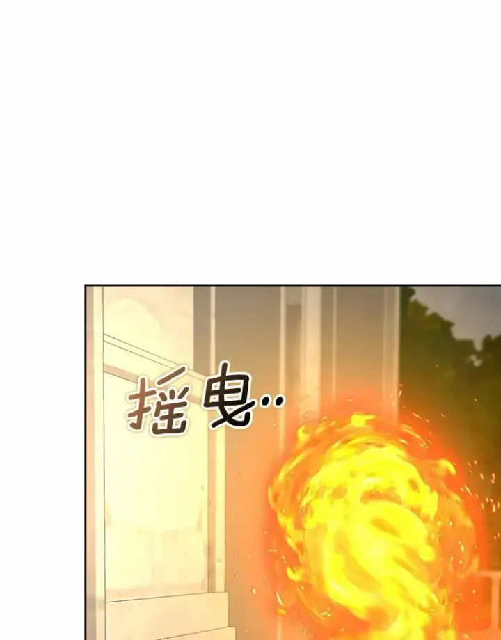 《我的暴君变成小孩儿了》32.夜访骑士团图16