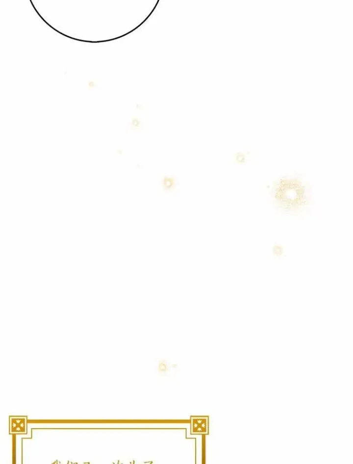 《我的暴君变成小孩儿了》32.夜访骑士团图3
