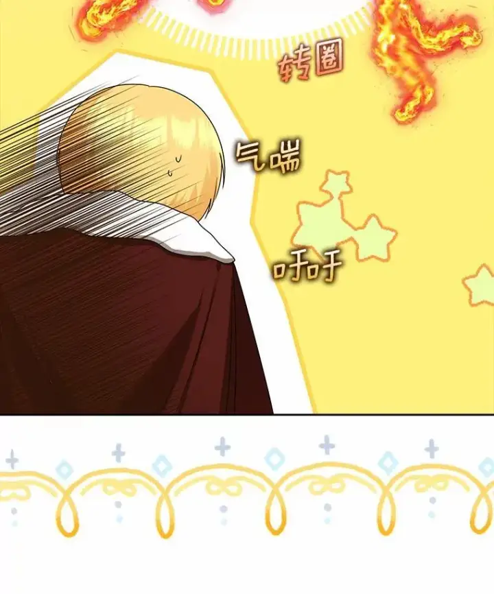 《我的暴君变成小孩儿了》32.夜访骑士团图40