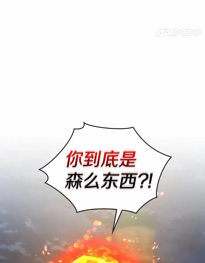 《我的暴君变成小孩儿了》32.夜访骑士团图42