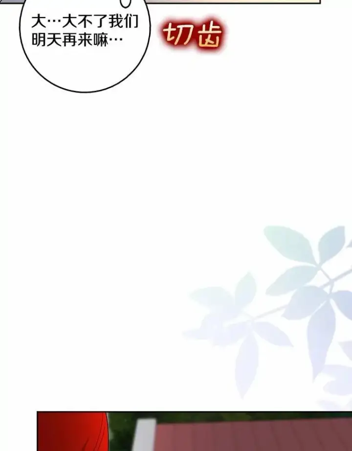 《我的暴君变成小孩儿了》32.夜访骑士团图50