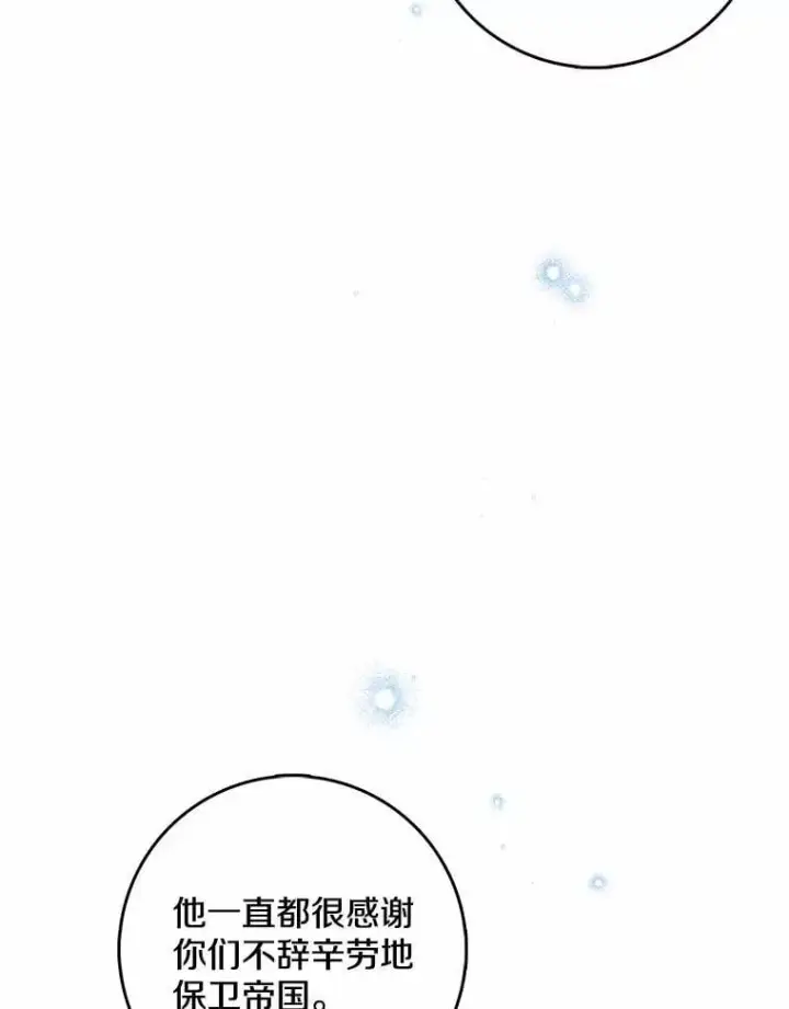《我的暴君变成小孩儿了》32.夜访骑士团图60