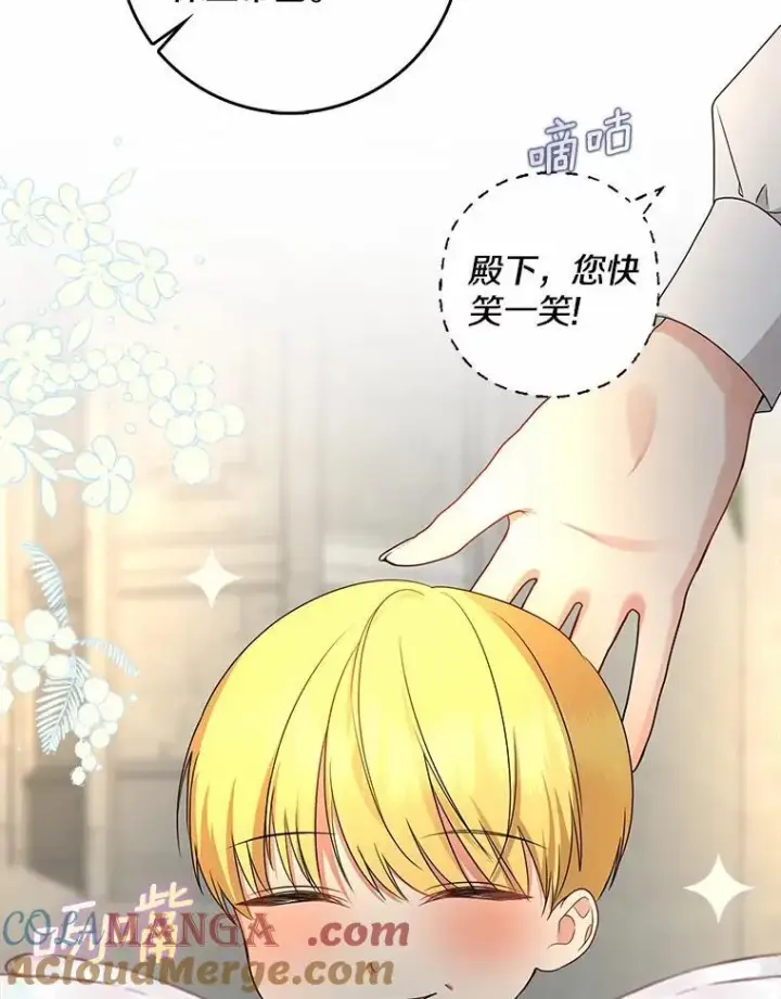 《我的暴君变成小孩儿了》32.夜访骑士团图61