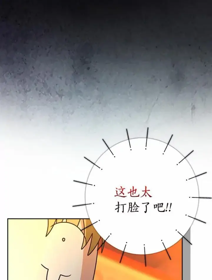 《我的暴君变成小孩儿了》32.夜访骑士团图72