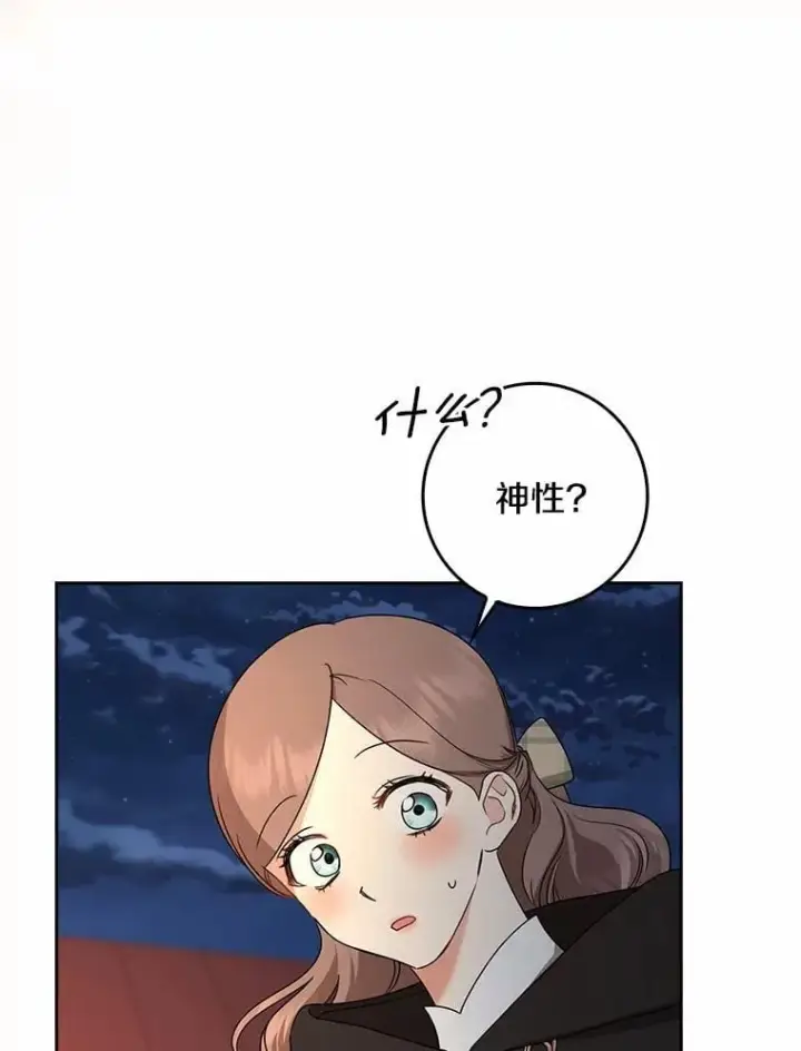 《我的暴君变成小孩儿了》32.夜访骑士团图8