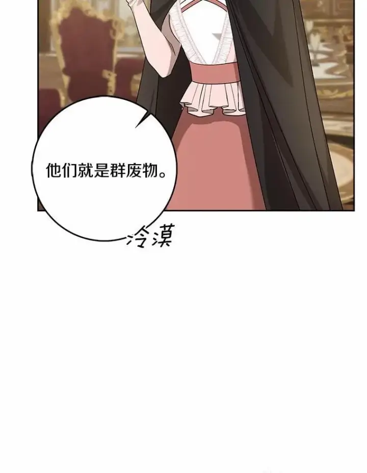 《我的暴君变成小孩儿了》32.夜访骑士团图83
