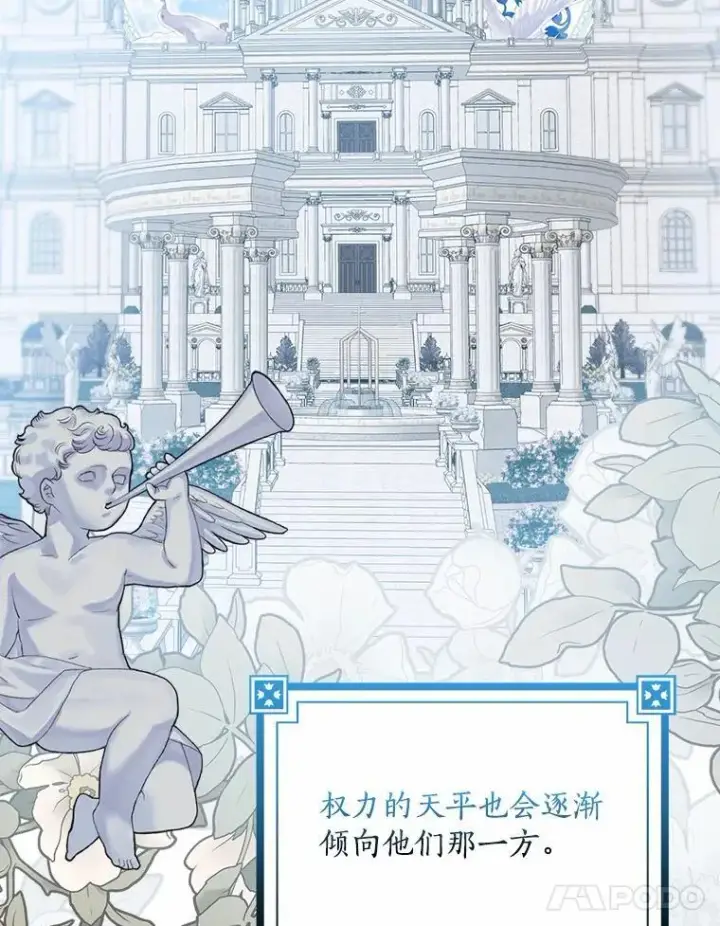《我的暴君变成小孩儿了》32.夜访骑士团图95