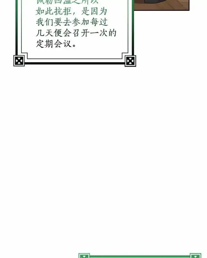 《我的暴君变成小孩儿了》32.夜访骑士团图99